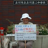 Kimiko Nezu cheerfully endures a month-long suspension without pay for not standing for the Japanese national anthem and flag. | AKIRA MATSUBARA PHOTO