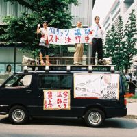Van hailing: Members of the Berlitz General Union Tokyo (Begunto) and the National Union of General Workers (NUGW) Tokyo Nambu make their voices heard atop a sound truck outside the Berlitz school in Yurakucho, Tokyo. | COURTESY OF BEGUNTO