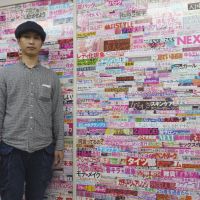 Kanda spirit: Artist Go Watanabe stands in front of a piece he created for Trans Arts Tokyo in the city\'s Kanda district. | TOMOKO OTAKE
