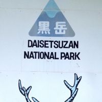 Moving on up: Daisetsu\'s ropeway gondolas &#8212; visible here in shadow against the treetops &#8212; transport the hardy hiker to loftier climes. Below: We all need to take a rest from time to time, so why not make a meal of it? | STEPHEN MANSFIELD