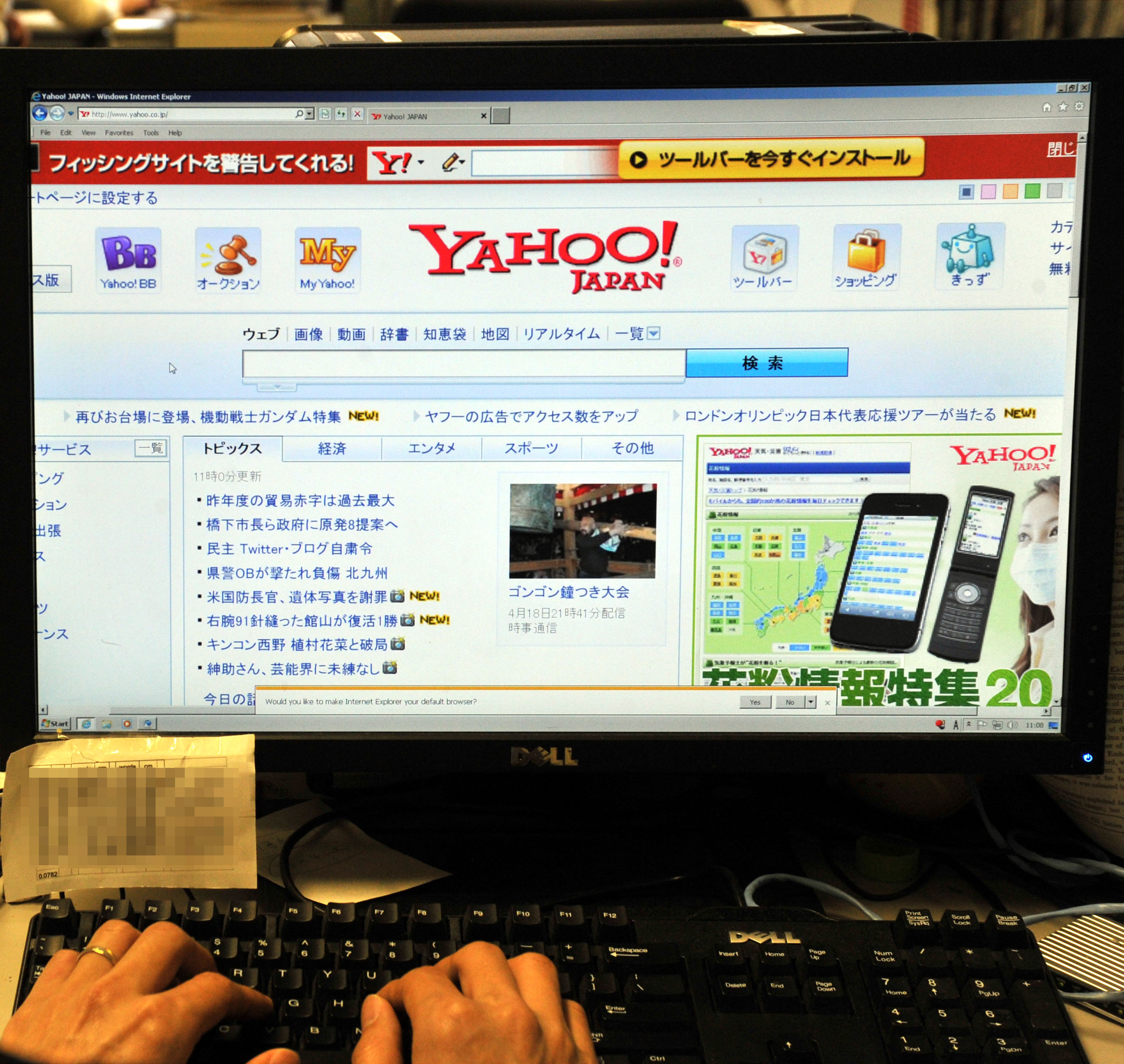 Yahoo japan