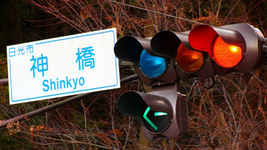 How Do You Say Red Light Green Light in Japanese
