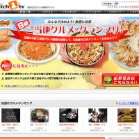 Hotels website Jalan allows users to upload videos of their local cuisine. | AP