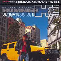 The current issue of H2 Ultimate Guide, the world\'s only Hummer magazine. | PHOTOS COURTESY OF THE SAM TAYLOR-WOOD/WHITE CUBE LONDON (above) AND TARO NASU GALLERY