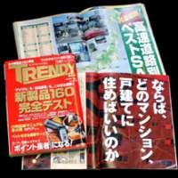 A cover and fact-packed pages of Trendy | PHOTOS COURTESY OF THE MORI ART MUSEUM