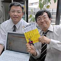 Hokkaido monthly newspaper editor Naomichi Sato (left) and his publisher friend whose SNS name is Kobee (far left) launched a community devoted to a famous local politician. It eventually led to the publication of a book titled \"Muneo Magazine\" in November 2005. | YOSHIAKI MIURA PHOTO