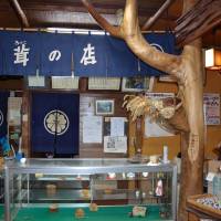 Collateral damage: The family-run Hoshino Mushroom Shop in Sanno, which closed in May 2012 because, Yoji Hoshino says, he could no longer guarantee to his customers that his shiitakes were safe to eat. He was so angry at the government and Tepco that his blood pressure \"skyrocketed.\" | WINIFRED BIRD PHOTO