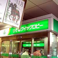 People withdraw money from automated teller machines at an off-track betting center in Tokyo\'s Korakuen district. | HIROKO NAKATA PHOTO
