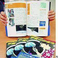 \"Space Travel Guidebook,\" published by Random House Kodansha Co., went on sale Wednesday. | JAPAN AEROSPACE EXPLORATION AGENCY PHOTO/KYODO