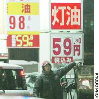 A gas station sign shows the price of a liter of kerosene at 59.80 yen. | PHOTO COURTESY OF DAIMLERCHRYSLER JAPAN CO.