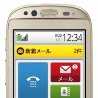 Easy to use: Fujitsu Ltd.\'s Raku Raku smartphone targets the elderly in France. | KYODO