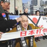 Don\'t go there: South Koreans protest in Seoul on Thursday against Shimane Prefecture\'s Friday event to promote Japan\'s claim to the South-held islets known as Takeshima in Japan. | KYODO