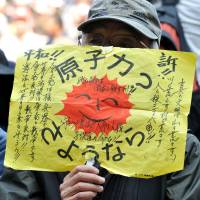 Long goodbye: Antinuclear protesters rally outside the Diet building Sunday in Tokyo, on the eve of the second anniversary of the March 11, 2011, quake and tsunami that triggered one of the worst nuclear catastrophes the world has seen.
 | YOSHIAKI MIURA