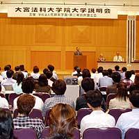 An orientation session is held in Chiyoda Ward, Tokyo, to explain the curriculum at Omiya Law School, which opens next spring in Saitama Prefecture. | PHOTO COURTESY OF OMIYA LAW SCHOOL