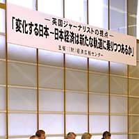The Keizai Koho Center  hosted the conference, titled \"Challenges in Japan: Is Japan getting on a new track of growth? | PHOTOS COURTESY OF AKIRA HAMAMATSU