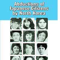 This English-language pamphlet on North Korea\'s abduction of Japanese nationals was made available by the Foreign Ministry. | PHOTO COURTESY OF YAMAGUCHI PREFECTURAL GOVERNMENT