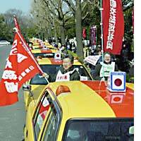 Taxi drivers demand improvements to their working conditions outside the Land, Infrastructure and Transport Ministry in Tokyo on Thursday. | PHOTO COURTESY OF SHINICHIRO SAKURAI