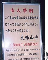 A sign next to one of the four 'kekkai mon' gates that lead to Ominesanji Temple explains in English and Japanese that women are not allowed to enter.