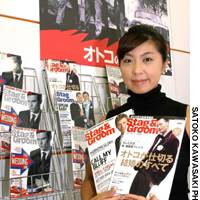 Editor Kumi Iekura holds the inaugural issue of the Japanese version of the Stag &amp; Groom wedding magazine for men at Can-Z Co.\'s office in Bunkyo Ward, Tokyo. | PAG-ASA PHOTO