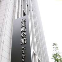 The Japan Business Federation (Nippon Keidanren) has moved to a new building in Tokyo’s Otemachi district. The all-powerful voice of corporate Japan