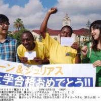 Making the grade: Ssegujja Julius (second from left) shares a happy moment Thursday with Nabanoba Irene as they learn of their success passing the entrance examination to Kwansei Gakuin University in Hyogo Prefecture. | KYODO PHOTO