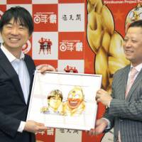 Heavy hitters: Osaka Mayor T oru Hashimoto shares a smile with Takashi Shimada, one of the creators of the popular \"Kinnikuman\" (\"Muscleman\") manga series, as he presents Hashimoto with his portrait featuring the character during a courtesy visit Monday at City Hall. | KYODO