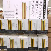 Million seller: Copies of Haruki Murakami\'s latest novel, \"Shikisai o Motanai Tazaki Tsukuru to, Kare no Junrei no Toshi\" (\"Colorless Tsukuru Tazaki and His Years of Pilgrimage\") are piled up at a bookstore in Tokyo Thursday. | KYODO