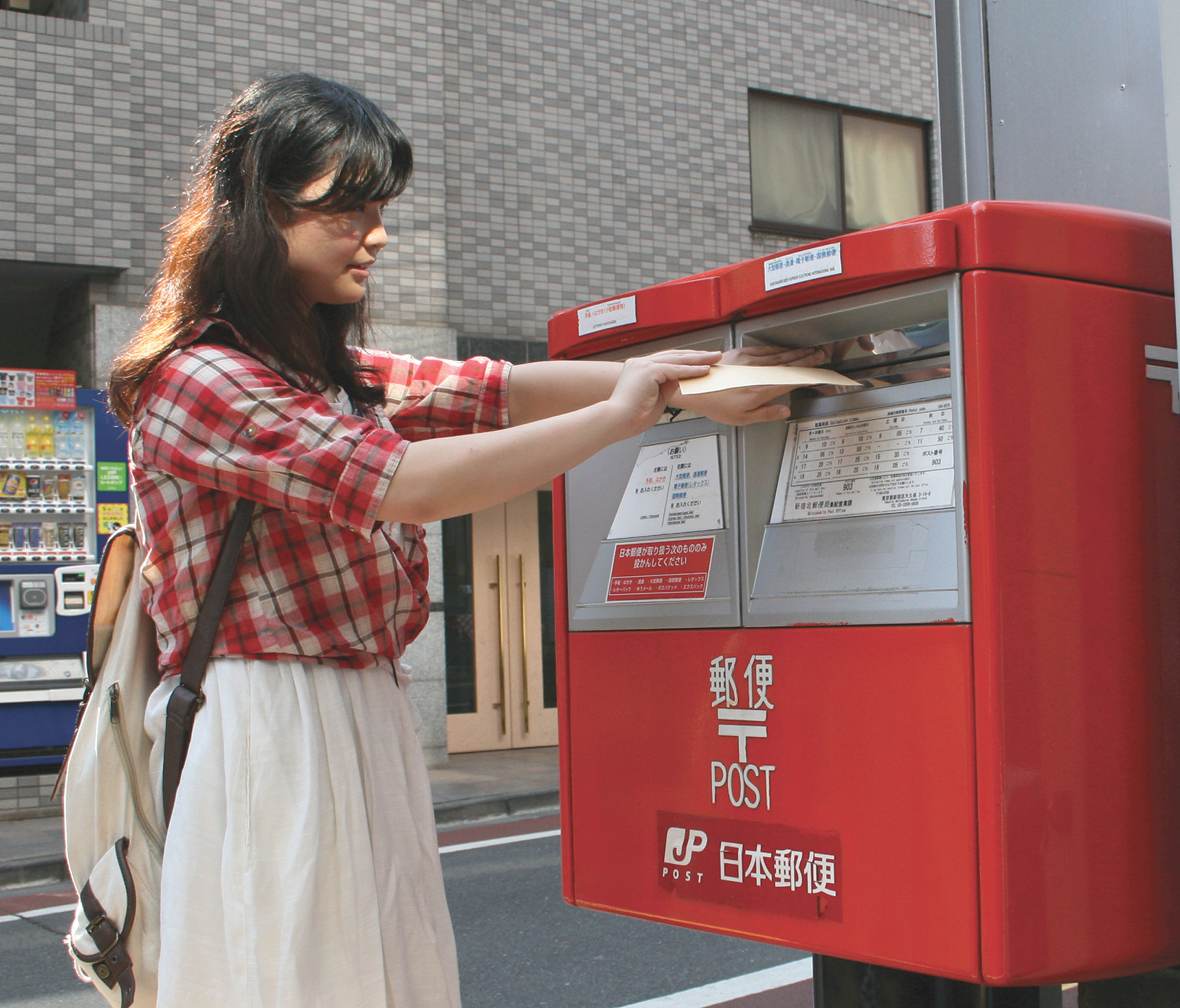 Postal symbol | The Japan Times