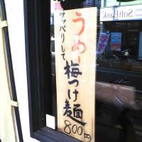 Plum pun: A sign that reads “Ume¯ ume tsukemen” (delicious plum noodles), which plays on the fact that the slang version of umai (delicious) is almost a homophone for ume (plum). Oyaji gyagu, more than just cheesy puns
