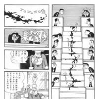 \"Gachaboi\'s record of one generation\" by Tezuka Osamu (1970) | &#169; TEZUKA PRODUCTIONS