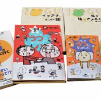 The book covers of Tenten Hosokawa\'s best-selling manga. | YOSHIAKI MIURA PHOTO