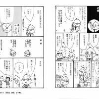 The first two pages from Tenten Hosokawa\'s 2006 best-seller, \"Tsure ga Utsu ni Narimashite\" (\"My Partner Has Depression\") illustrate how her husband, who she nicknames Tsure, came down with depression after  the IT company where he worked downsized and he was swamped with work. | &#169; TENTEN HOSOKAWA, GENTOSHA