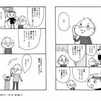 In her follow-up 2007 book \"Sonogo no Tsure ga Utsu ni Narimashite\" (\"My Partner Has Depression: the Sequel\"), Tsure is shown making steady progress toward remission of his illness. When he became clinically depressed in 2004, he was incapable of making or taking phone calls, as they reminded him of those from angry customers before he quit his job. Through rest and medication, he is seen having recovered to the point he could use the phone again &#8212; first of all to call a delivery firm about a parcel. | &#169; TENTEN HOSOKAWA, GENTOSHA