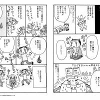 Hosokawa and her husband are blessed with a baby boy in January 2008, as depicted in \"7-nen-me no Tsure ga Utsu ni Narimashite\" (\"My Partner Has Depression: the 7th Year\"), her third book in the \"Tsure-Utsu\" series, which was published in September. Here, after Hosokawa comes down with the maternity blues, we see Tsure struggling to feed the infant and make it burp. | &#169; TENTEN HOSOKAWA, GENTOSHA