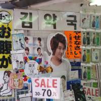 Taste of home: South Korean cosmetics are shown on sale at a shop in Koreatown on Friday. | SATOKO KAWASAKI