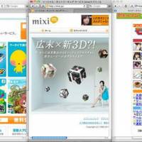 Big three: A screen shot shows the websites of Japan\'s top social networking services: Gree, Mixi and Mobage Town. The firmsbehind the sites are currently neck and neck for social network supremacy in Japan. | AP PHOTO