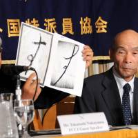 What similarity?: Lawyer Taketoshi Nakayama holds up a sample (right) of a 1963 ransom note linked to a kidnap-murder of a Saitama girl and the same hiragana character made by the man convicted in the slaying, Kazuo Ishikawa, who looks on during a Thursday news conference in Tokyo. Parolee in 1963 Saitama girl's slaying hits authorities for lying, forcing confessions
