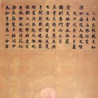 Portrait of Abbess Daitsu Bunchi by Prince-Abbot Shinkei | TOKYO UNIVERSITY OF THE ARTS