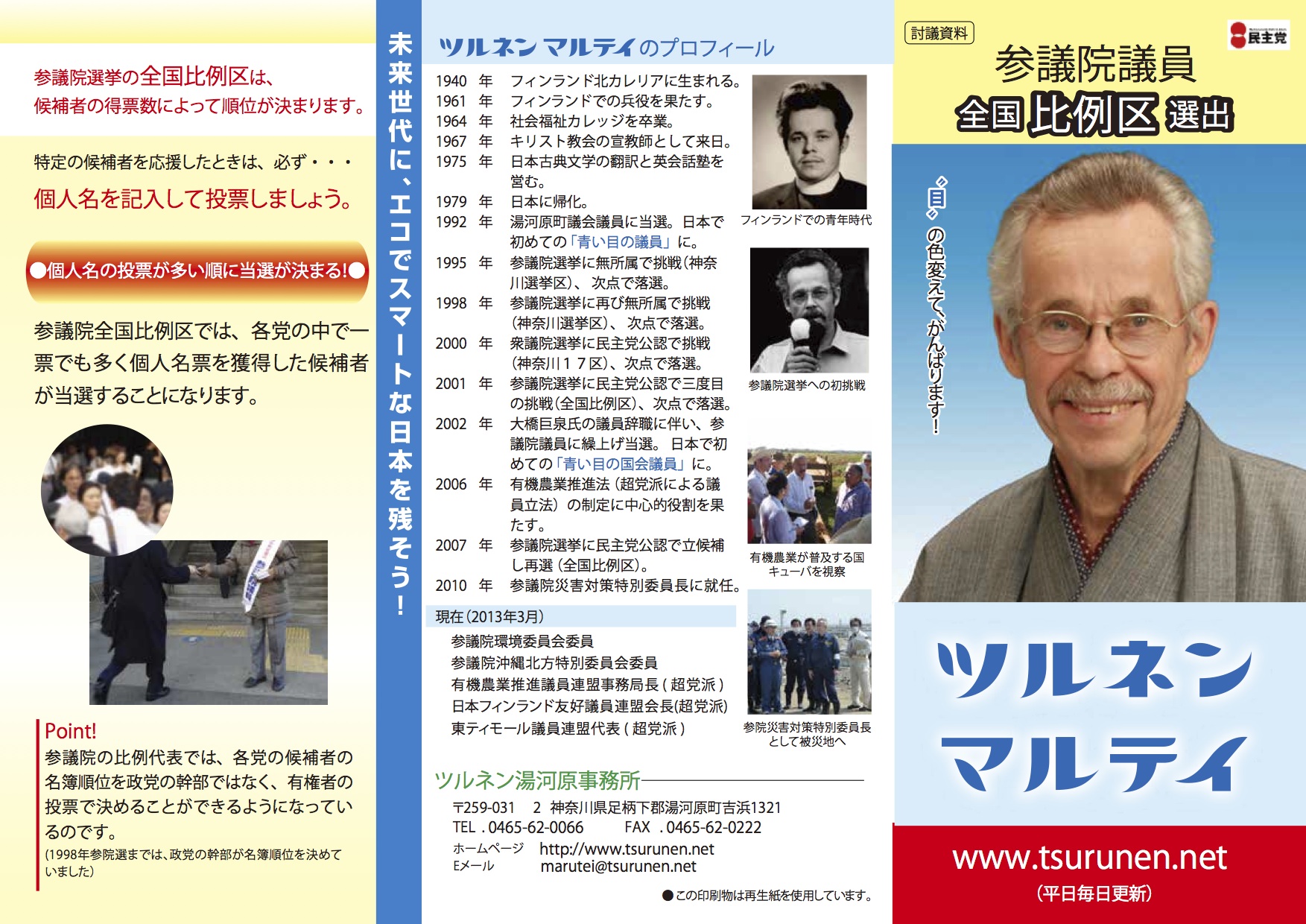 Iris diaspora: Democratic Party of Japan candidate Marutei  Tsurunen offers to 'change his eye color' &#8212; or 'change his mind,' in a pun based on his European ethnicity&#8212; in a pamphlet produced ahead of the House of Councilors election last month.  The Finland-born naturalized Japanese lost his seat in the election after coming in 12th in the party's proportional representation list, down from sixth in 2007. | THE WASHINGTON POST