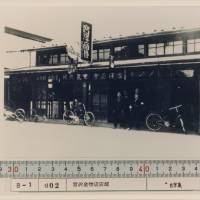 The Miyazawa family\'s hardware store in Hanamaki, after they had given up the pawn business. | RINPOO