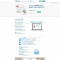 Hiroie allows customers to handle all their outside storage, whether in boxes of a dedicated space, online. |  PETER LANGMAN