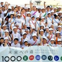 Race over: Tokyo Gov. Naoki Inose (upper center left, without hat) and 101 other runners pose after they finish running Wednesday in Tokyo\'s Odaiba district. | YOSHIAKI MIURA