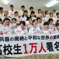 A students\' group in Nagasaki Prefecture hold bundles a petitions calling for the abolition of nuclear weapons. | KYODO