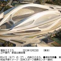 Too big, costly: This shows how Tokyo\'s new National Stadium would look like when it is built | JAPAN SPORT COUNCIL/KYODO