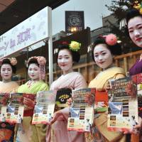 Five \"maiko\" apprentice geisha from Kyoto pitch tours Friday on a promotion blitz near Tokyo Station during an event headed by Daisaku Kadokawa, the ancient capital\'s mayor. Last month, Typhoon Man-yi ravaged some tourism spots in the city, inundating the famed Arashiyama district. | YOSHIAKI MIURA