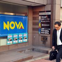 Street talk: A man walks past the Ochanomizu branch of Nova’s English-language school in Tokyo on Wednesday. Six years following bankruptcy, Nova boosts the brand