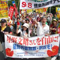 Cause celebre: Akiko Hoshino (second left) and supporters call for the release of Fumiaki Hoshino outside  Tokushima Prison in September. Hoshino was moved to the prison in  Tokushima Prefecture, Shikoku, in 1987 after the Supreme Court rejected his appeal against his conviction for the murder of a police officer at a riot in  Tokyo in 1971. | PHOTOS COURTESY OF  THE HOSHINO DEFENSE COMMITTEE