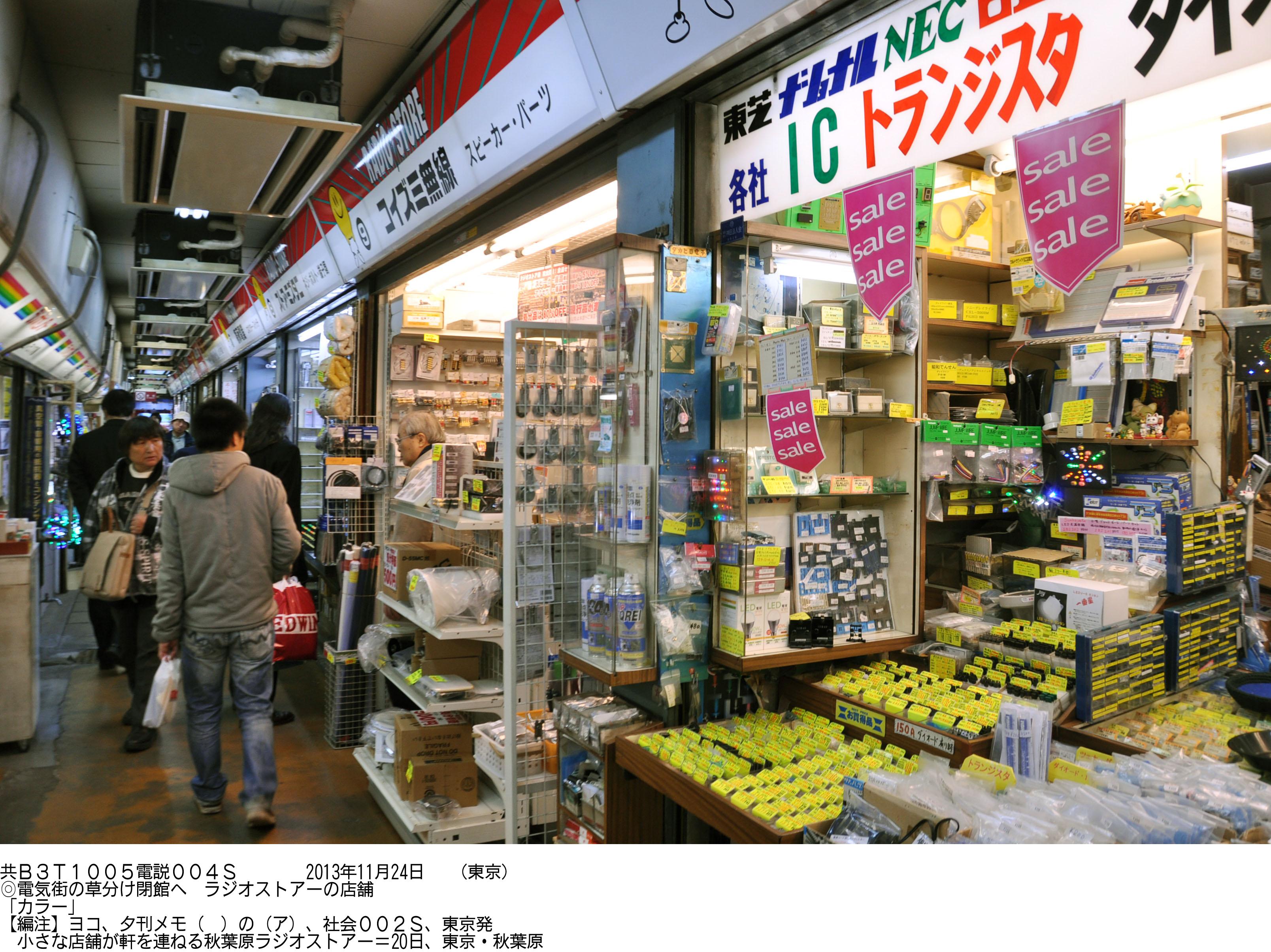 End of an era: Small shops crammed with electronics parts have operated for decades in the Akihabara Radio Store in Tokyo. | KYODO