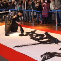 Mohri Suzuki gives a professional calligraphy performance Jan. 3, 2013. | TOKYO SKYTREE TOWN