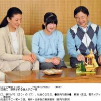 Milestone: Crown Princess Masako, who turned 50 Monday, is photographed ahead of her birthday with Crown Prince Naruhiko and their daughter, Princess Aiko, at the Togu Palace in Tokyo. | IMPERIAL HOUSEHOLD AGENCY/KYODO